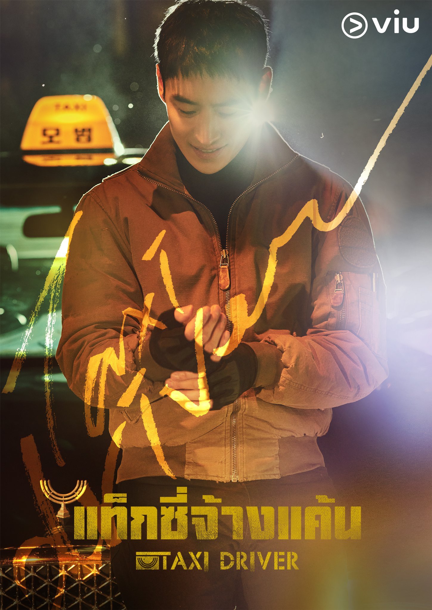 Taxi Driver 1 (2021) แท็กซี่จ้างแค้น ซีซั่น 1 พากย์ไทย Ep.1-32 (จบ)