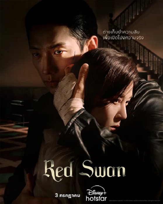 Red Swan (2024) ซับไทย Ep.1-10 (จบ)