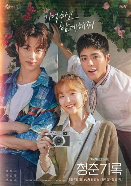 Record of Youth เส้นทางดาว พากย์ไทย (จบ)