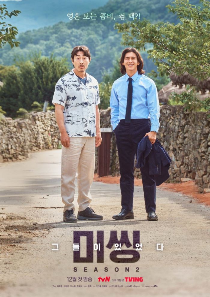 ซีรี่ย์เกาหลี Missing: The Other Side Season 2 (2023) หมู่บ้านจิตหาย ปี 2 พากย์ไทย EP.1-14 (จบ)