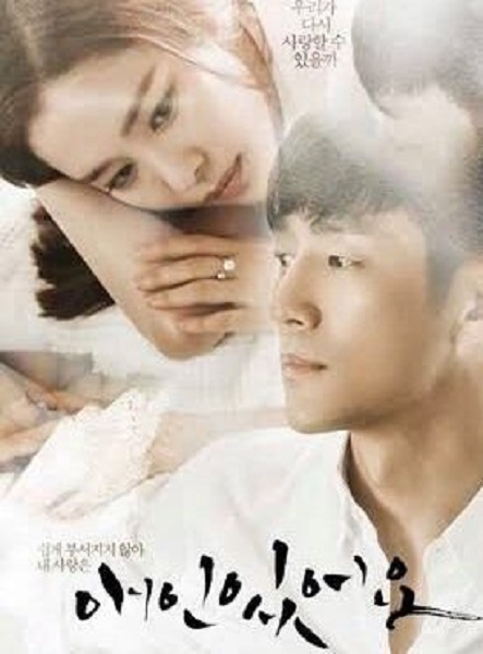 I Have a Lover (2015) ซับไทย Ep.1-50 (จบ)