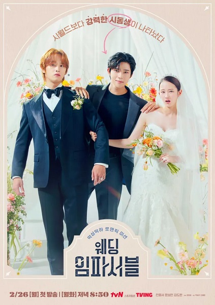 Wedding Impossible (2024) ป่วนวิวาห์สัญญารักกำมะลอ พากย์ไทย Ep.1-12 (จบ)
