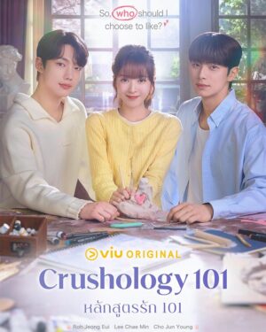 Crushology 101 หลักสูตรรัก 101 ซับไทย Ep.1-12 (จบ)