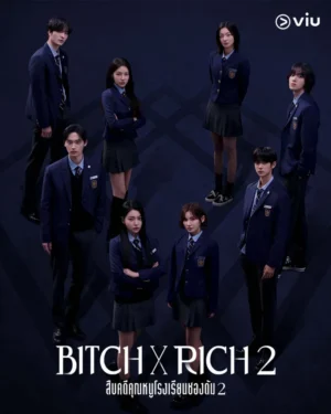Bitch X Rich Season 2 สืบคดีคุณหนูโรงเรียนชองดัม ซีซั่น 2 ซับไทย Ep.1-10 (จบ)