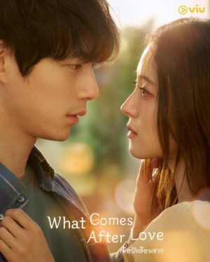 What Comes after Love เมื่อรักเลือนจาก พากย์ไทย Ep.1-6 (จบ)