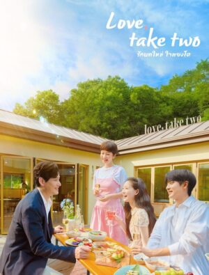 Love Take Two รักบทใหม่ ใจพองโต พากย์ไทย Ep.1-12