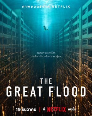 The Great Flood พากย์ไทย (จบ)